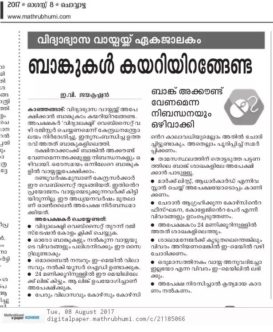 An Excerpt From Kerala News Paper About Education Loan